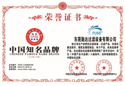 DB旗舰官方过滤器荣誉证书 DB旗舰官方过滤器荣誉证书